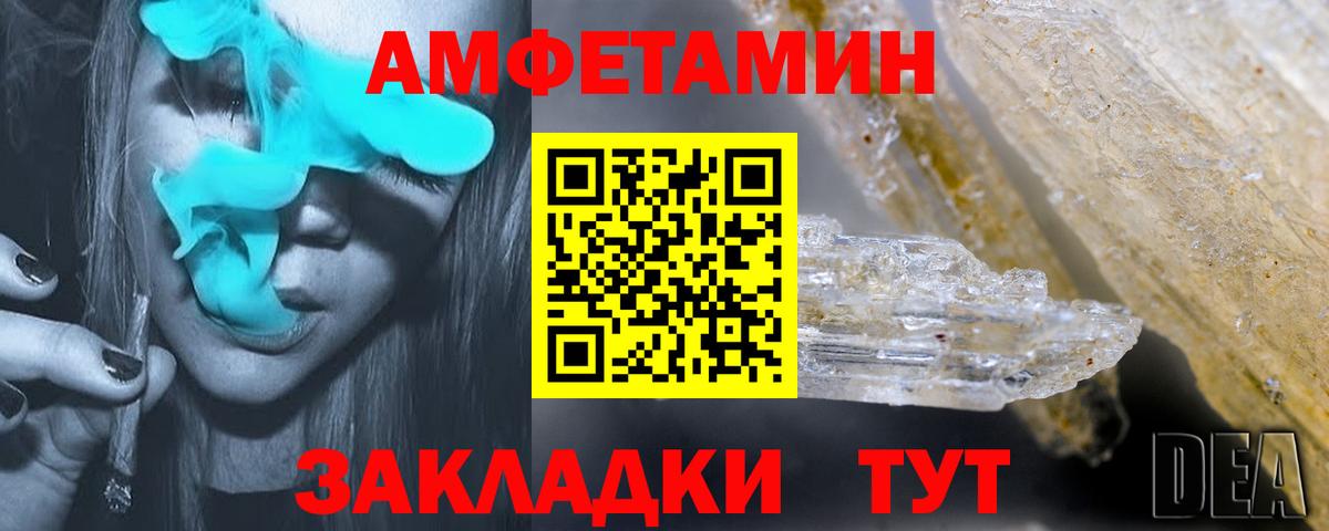 Амфетамин Premium  дарк нет формула  Белореченск  Вход с VPN  АМФ 