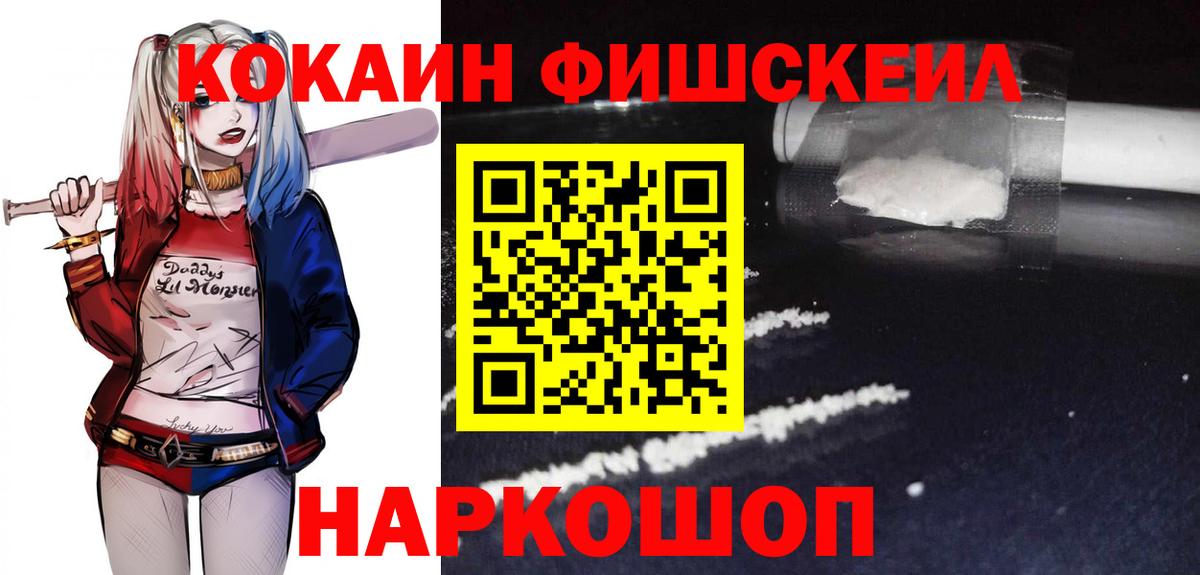 КОКАИН Эквадор Белореченск