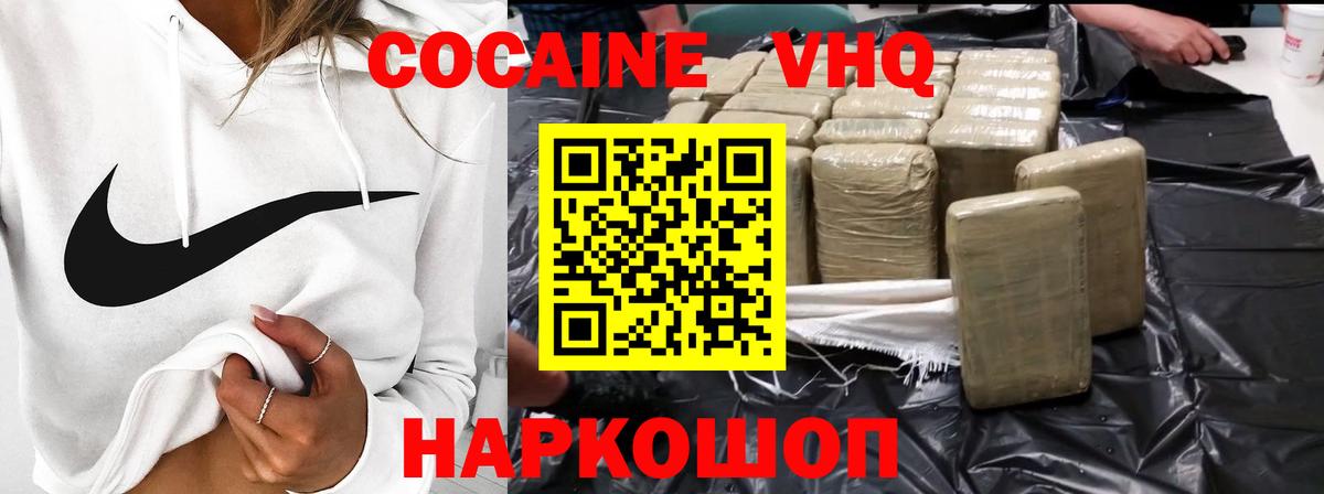 КОКАИН FishScale  Кокаин  Белореченск  Cocaine Боливия  Вход с VPN 