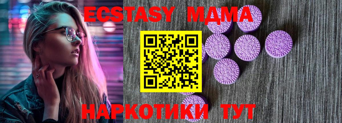 ЭКСТАЗИ Cube Белореченск