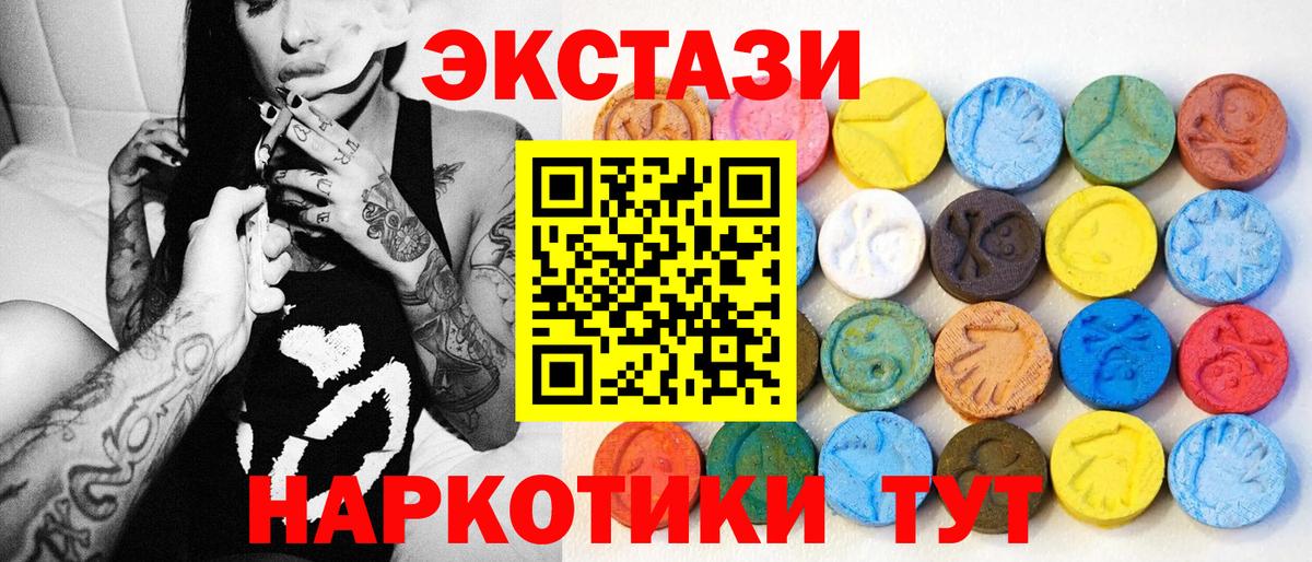 Экстази Cube  Экстази VHQ  Белореченск  Вход с VPN 