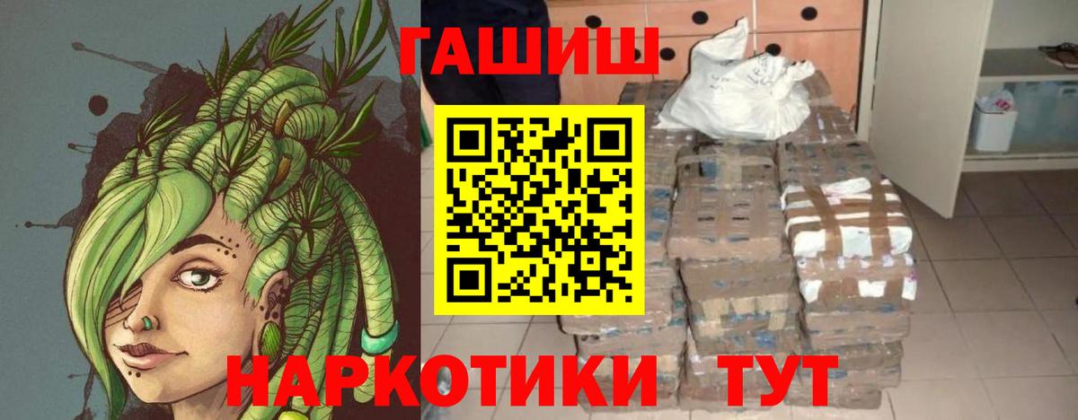 ГАШ  Вход с VPN  Белореченск  Гашиш ice o lator  ГАШ Cannabis 