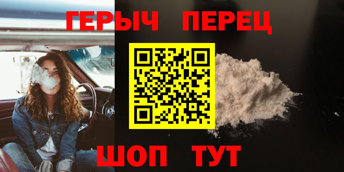 Героин афганец Белореченск