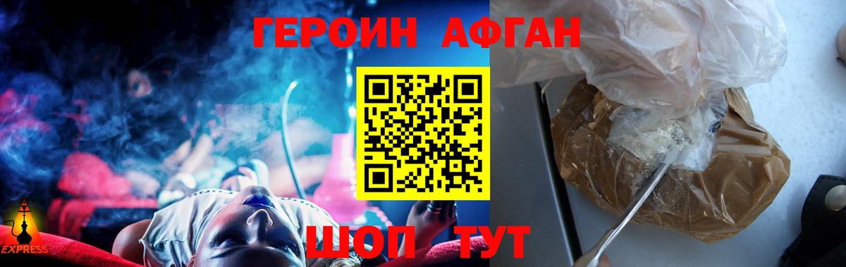 Героин  Вход с VPN  Белореченск  ГЕРОИН VHQ 