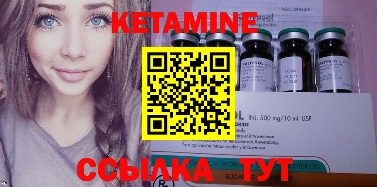 Кетамин VHQ  Кетамин VHQ  Вход с VPN  Белореченск 
