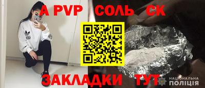 соль курить ск Бузулук