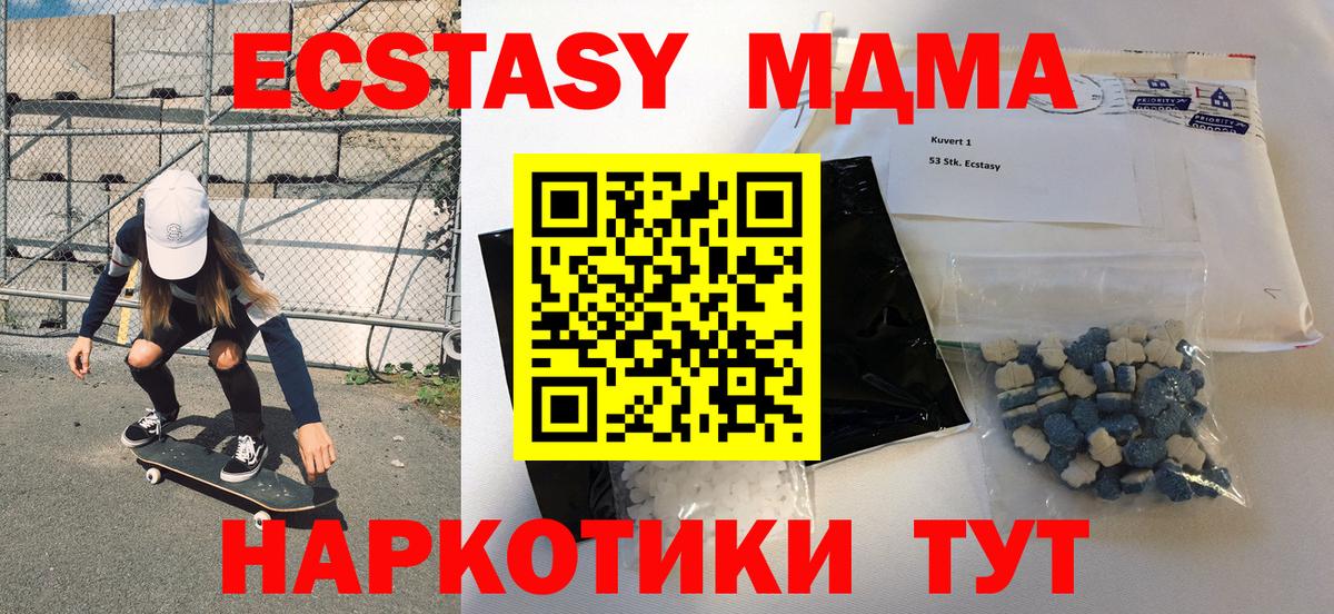 MDMA crystal  MDMA  Белореченск  Вход с VPN 