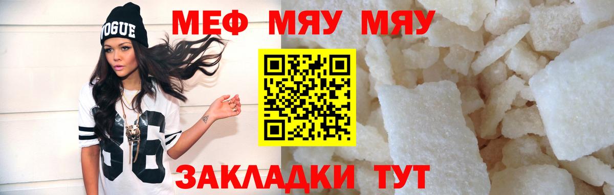 МЕФ мука Белореченск