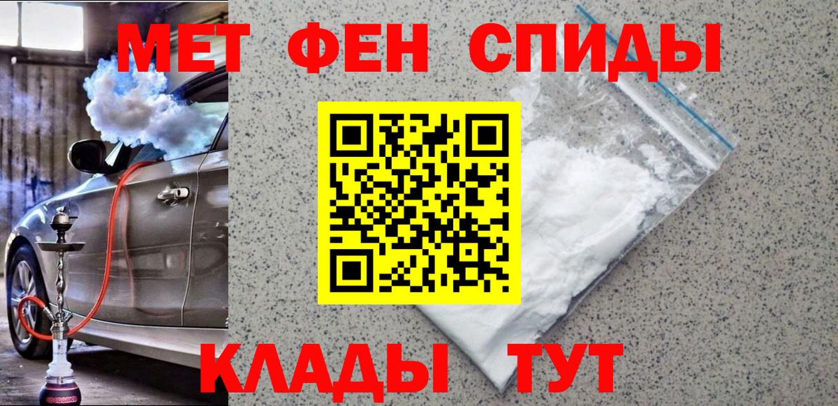 Метамфетамин витя  Метамфетамин витя  Белореченск  Вход с VPN 