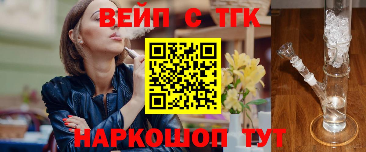 Дистиллят ТГК жижа Белореченск