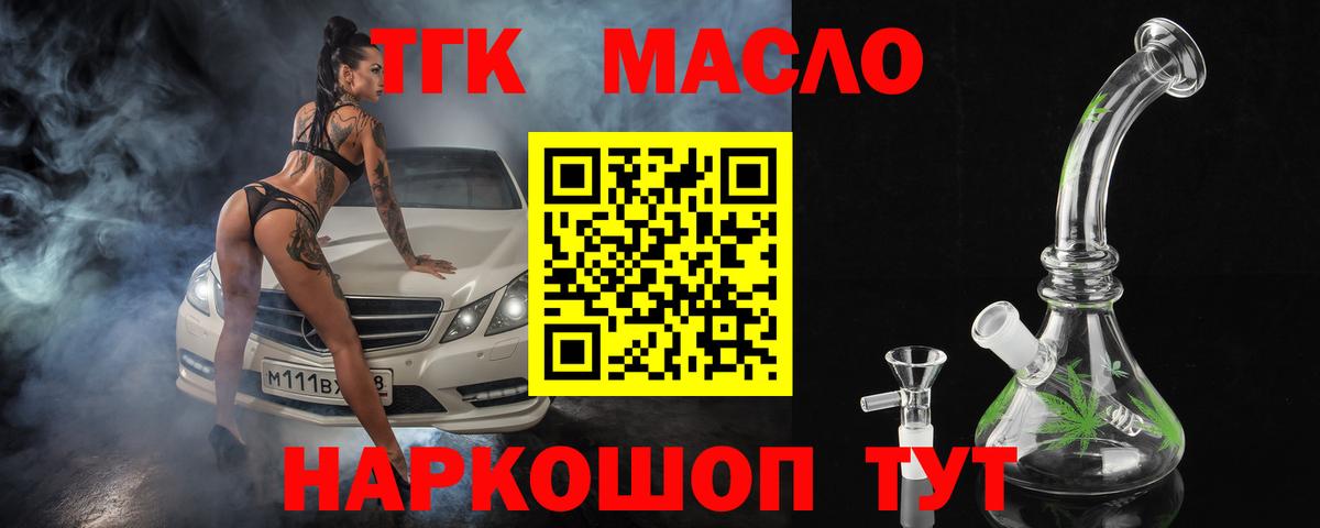 Белореченск  ТГК вейп  ТГК вейп  Вход с VPN 
